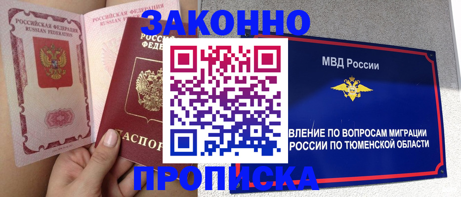 миграционный учет в Электроуглях