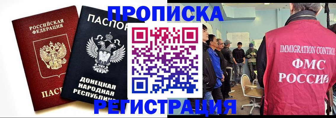 временная регистрация недорого в Электроуглях