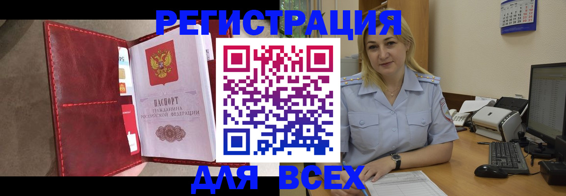 прописка гарантия в Электроуглях